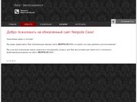 ����� ���������� �� ����������� ���� Neopolis Casa!      